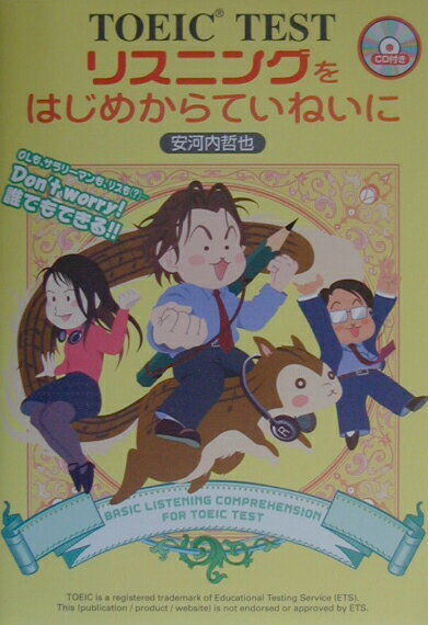 ◆◆◆全体的に汚れ、日焼け、傷み、使用感があります。歪みがあります。中古ですので多少の使用感がありますが、品質には十分に注意して販売しております。迅速・丁寧な発送を心がけております。【毎日発送】 商品状態 著者名 著:哲也, 安河内 出版社名 ナガセ 発売日 2003年03月 ISBN 9784890852741