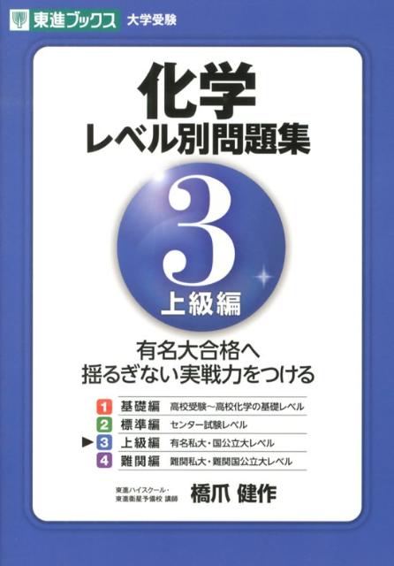 ◆◆◆非常にきれいな状態です。中古商品のため使用感等ある場合がございますが、品質には十分注意して発送いたします。 【毎日発送】 商品状態 著者名 橋爪健作 出版社名 ナガセ 発売日 2012年12月25日 ISBN 9784890855575