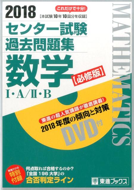 楽天市場】東進ブックス センター 過去問の通販