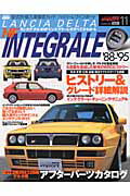【中古】ランチア・デルタHFインテグラ-レ/ニュ-ズ出版（ムック）