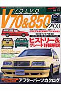 【中古】ボルボV70　＆　850/ニュ-ズ出版（ムック）