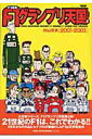 【中古】F1グランプリ天国 F1速報 lap 2(2001-2003 /ニュ-ズ出版/村山文夫(ムック)