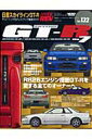 【中古】日産スカイラインGT-R no.7 /ニュ-ズ出版(ムック)