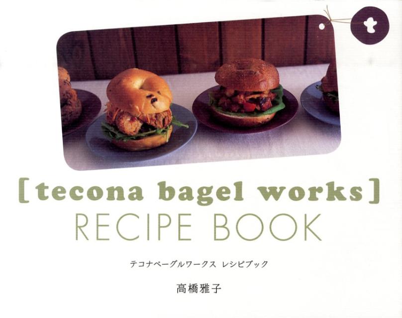 【中古】テコナベ-グルワ-クスレシピブック /パルコ出版/高橋雅子(単行本)