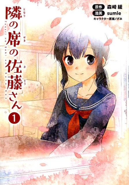 ����š��٤��ʤκ�ƣ���� 1 /���󻰽�˼/����ˡʥ��ߥå���