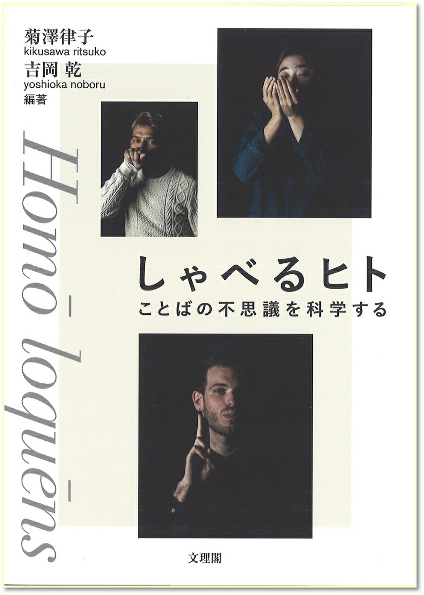 ◆◆◆非常にきれいな状態です。中古商品のため使用感等ある場合がございますが、品質には十分注意して発送いたします。 【毎日発送】 商品状態 著者名 菊澤律子、吉岡乾 出版社名 文理閣 発売日 2023年04月20日 ISBN 9784892599248