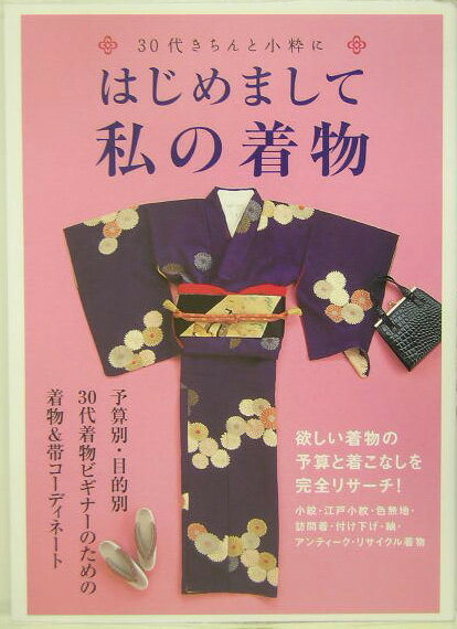 ◆◆◆おおむね良好な状態です。中古商品のため使用感等ある場合がございますが、品質には十分注意して発送いたします。 【毎日発送】 商品状態 著者名 ブックマン社 出版社名 ブックマン社 発売日 2004年05月 ISBN 9784893085528