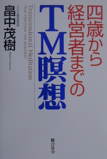 楽天市場】tm 瞑想の通販