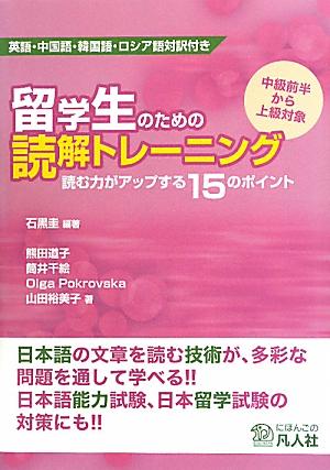 ����š�α�����Τ�����ɲ�ȥ�-�˥� �ɤ��Ϥ����åפ���15�Υݥ���� /�޿ͼ�/�й�����ñ���ܡʥ��եȥ��С��ˡ�