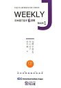 【中古】WEEKLY J book 1 /凡人社/秋山信子(単行本(ソフトカバー))