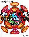【中古】Graphic Converter A to Z /エクシ-ド・プレス/インフォメディア(単行本)