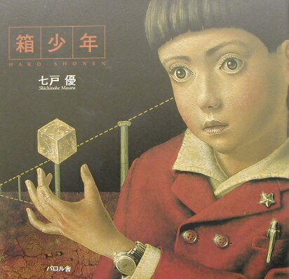 楽天市場】七戸國夫の通販