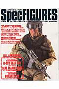 【中古】スペシャル・フィギュア 12″　military　action　figur /ホビ-ジャパン（ムック）