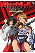 Media Factory Mfc - 【中古】クイ-ンズブレイド流浪の戦士コミックアラカルト 1/ホビ-ジャパン（大型本）