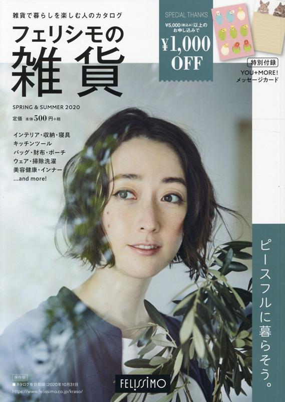 ◆◆◆非常にきれいな状態です。中古商品のため使用感等ある場合がございますが、品質には十分注意して発送いたします。 【毎日発送】 商品状態 著者名 出版社名 フェリシモ出版 発売日 2020年4月16日 ISBN 9784894327924