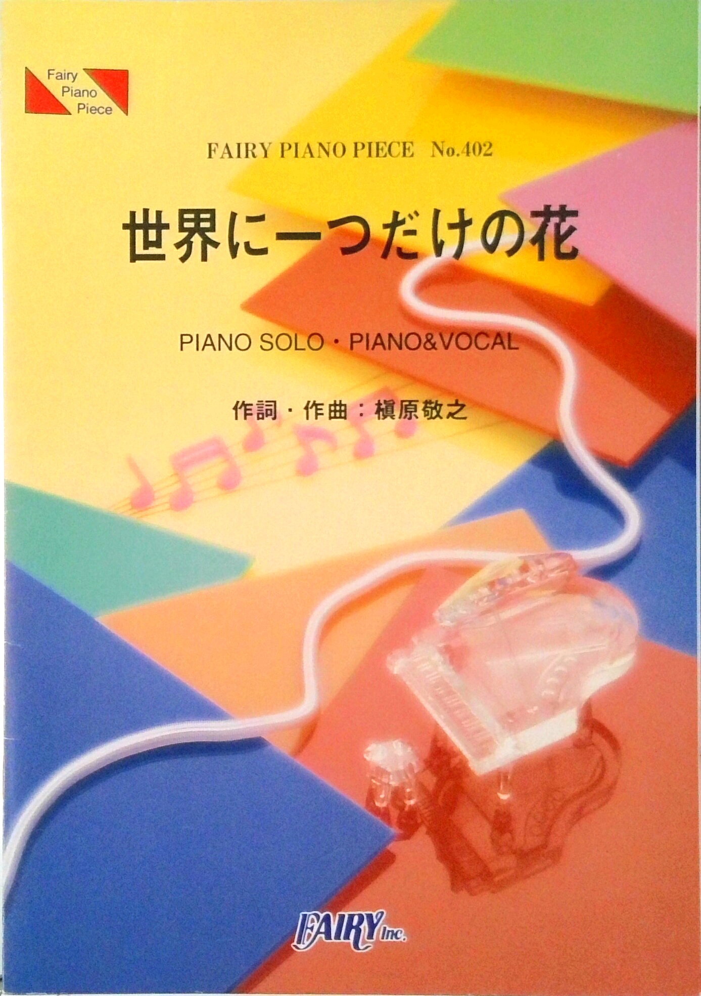 ◆◆◆表紙に汚れがあります。中古ですので多少の使用感がありますが、品質には十分に注意して販売しております。迅速・丁寧な発送を心がけております。【毎日発送】 商品状態 著者名 出版社名 フェアリ− 発売日 2003年2月7日 ISBN 9784894429031