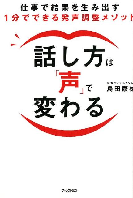 ◆◆◆おおむね良好な状態です。中古商品のため使用感等ある場合がございますが、品質には十分注意して発送いたします。 【毎日発送】 商品状態 著者名 島田康祐 出版社名 フォレスト出版 発売日 2017年12月1日 ISBN 9784894517813
