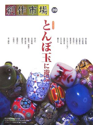 ◆◆◆おおむね良好な状態です。中古商品のため使用感等ある場合がございますが、品質には十分注意して発送いたします。 【毎日発送】 商品状態 著者名 出版社名 マリア書房 発売日 2006年12月1日 ISBN 9784895116398
