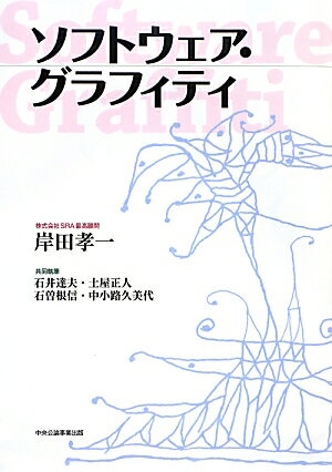◆◆◆非常にきれいな状態です。中古商品のため使用感等ある場合がございますが、品質には十分注意して発送いたします。 【毎日発送】 商品状態 著者名 岸田孝一、石井達夫 出版社名 SRA 発売日 2012年11月 ISBN 9784895143974