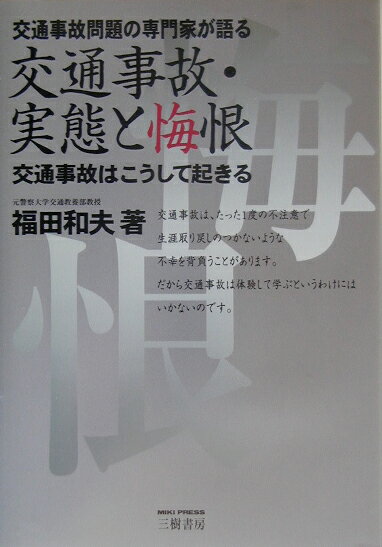 楽天市場】福田和夫の通販