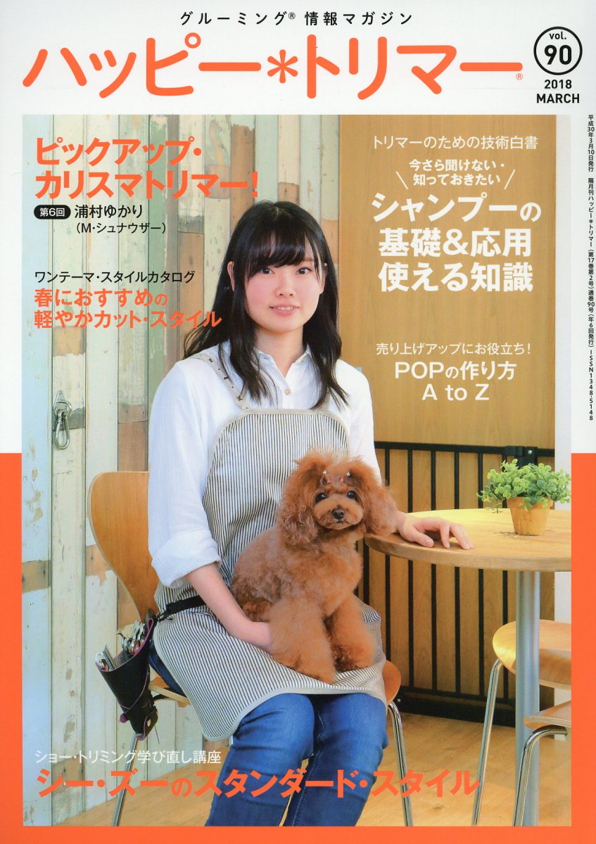 ◆◆◆非常にきれいな状態です。中古商品のため使用感等ある場合がございますが、品質には十分注意して発送いたします。 【毎日発送】 商品状態 著者名 出版社名 緑書房（中央区） 発売日 2018年3月10日 ISBN 9784895315456