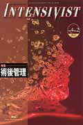【中古】INTENSIVIST 4-2 /メディカル・サイエンス・インタ-ナショナ（単行本）