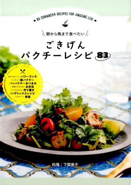 ◆◆◆非常にきれいな状態です。中古商品のため使用感等ある場合がございますが、品質には十分注意して発送いたします。 【毎日発送】 商品状態 著者名 下関崇子 出版社名 メディアパル 発売日 2016年09月 ISBN 9784896101645