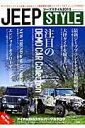 【中古】ジ-プスタイル 2015/マガジン大地(ムック)