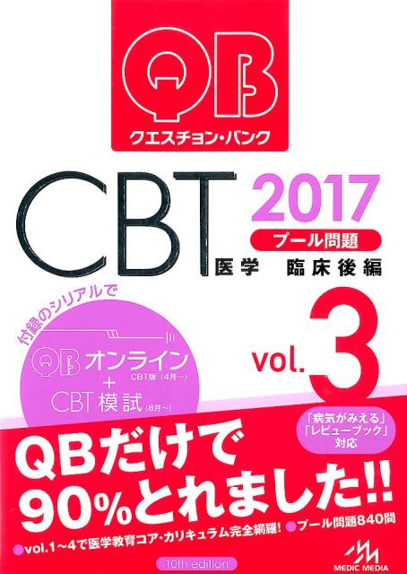 ◆◆◆書き込みがあります。中古ですので多少の使用感がありますが、品質には十分に注意して販売しております。迅速・丁寧な発送を心がけております。【毎日発送】 商品状態 著者名 国試対策問題編集委員会 出版社名 メディックメディア 発売日 2016年3月24日 ISBN 9784896326154