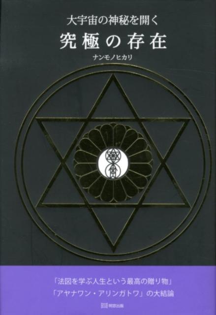 ����š۵�ˤ�¸�� �籧��ο���򳫤� /�������/�ʥ��Υҥ����ñ���ܡ�