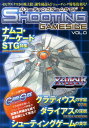 【中古】シュ-ティングゲ-ムサイド vol.0 /マイクロマガジン社(ペーパーバック)