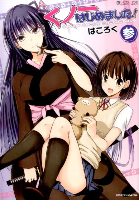 ◆◆◆非常にきれいな状態です。中古商品のため使用感等ある場合がございますが、品質には十分注意して発送いたします。 【毎日発送】 商品状態 著者名 はころく 出版社名 マイクロマガジン社 発売日 2015年10月1日 ISBN 9784896375374
