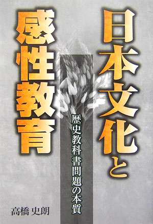◆◆◆非常にきれいな状態です。中古商品のため使用感等ある場合がございますが、品質には十分注意して発送いたします。 【毎日発送】 商品状態 著者名 高橋史朗 出版社名 モラロジ−研究所 発売日 2001年11月 ISBN 9784896391251