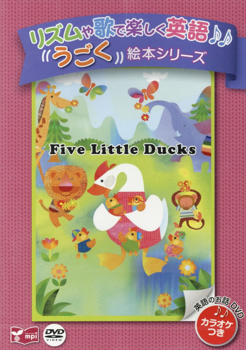楽天市場】Five Little Ducksの通販