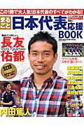 ◆◆◆付属品がありません。中古ですので多少の使用感がありますが、品質には十分に注意して販売しております。迅速・丁寧な発送を心がけております。【毎日発送】 商品状態 著者名 出版社名 マガジン・マガジン 発売日 2011年11月 ISBN 9784896447767