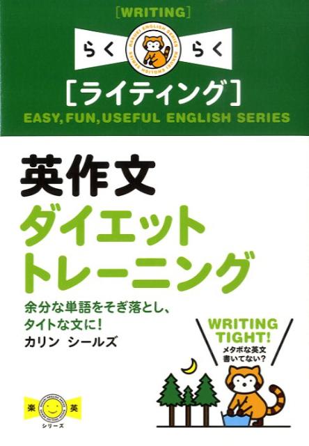 ◆◆◆おおむね良好な状態です。中古商品のため使用感等ある場合がございますが、品質には十分注意して発送いたします。 【毎日発送】 商品状態 著者名 カリン・シ−ルズ 出版社名 IBCパブリッシング 発売日 2009年04月 ISBN 9784896848298