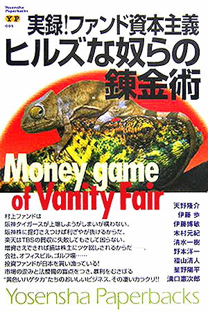 ◆◆◆全体的に日焼けがあります。中古ですので多少の使用感がありますが、品質には十分に注意して販売しております。迅速・丁寧な発送を心がけております。【毎日発送】 商品状態 著者名 天野隆介 出版社名 洋泉社 発売日 2006年01月 ISBN 9784896919868
