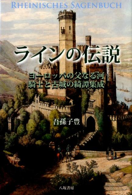 ◆◆◆非常にきれいな状態です。中古商品のため使用感等ある場合がございますが、品質には十分注意して発送いたします。 【毎日発送】 商品状態 著者名 吾孫子豊 出版社名 八坂書房 発売日 2017年01月 ISBN 9784896942293