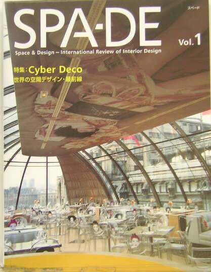 SPA-DE Space　＆　design〜internatio vol．1 /六耀社（大型本）