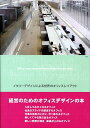 【中古】イタリ-デザインによる世界のオフィスレイアウト /佐久間修介(大型本)