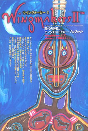 楽天市場】ウイングメーカー 本の通販