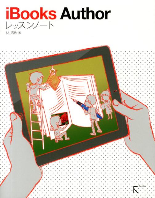 【中古】iBooks　Authorレッスンノ-ト /ラトルズ/林拓也（単行本（ソフトカバー））
