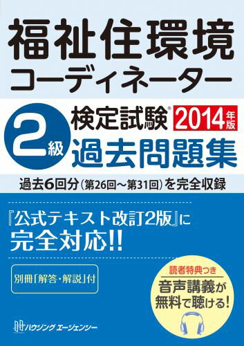◆◆◆おおむね良好な状態です。中古商品のため使用感等ある場合がございますが、品質には十分注意して発送いたします。 【毎日発送】 商品状態 著者名 編集:HIPS合格対策プロジェクト 出版社名 ハウジングエージェンシー 発売日 2014年03月 ISBN 9784899902676