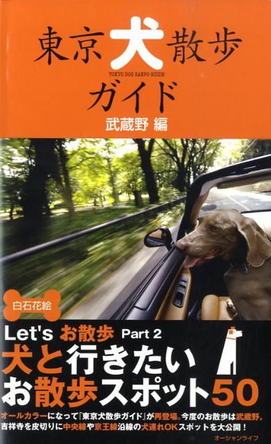 ◆◆◆おおむね良好な状態です。中古商品のため使用感等ある場合がございますが、品質には十分注意して発送いたします。 【毎日発送】 商品状態 著者名 白石花絵 出版社名 オ−シャンライフ 発売日 2008年11月 ISBN 9784900390256