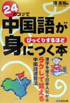 ◆◆◆おおむね良好な状態です。中古商品のため使用感等ある場合がございますが、品質には十分注意して発送いたします。 【毎日発送】 商品状態 著者名 楼志娟 出版社名 あさ出版 発売日 1999年08月05日 ISBN 9784900699373