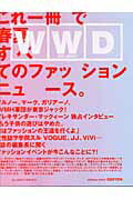 WWD　for　Japan　all　about 2003　spring＆sum /INFASパブリケ-ションズ（大型本）