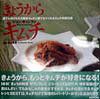 【中古】きょうからキムチ 誰でも漬けられる簡単キムチと誰でもつくれるキムチ料 /ア-トン新社/ジョン・キョンファ(大型本)