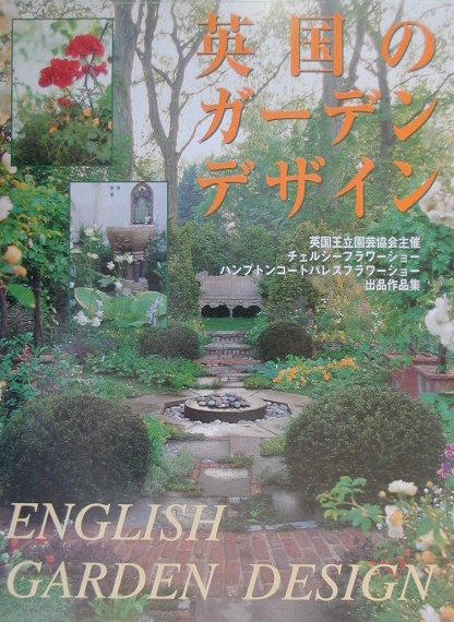 楽天市場】英国王立園芸協会の通販