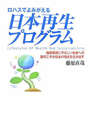 楽天市場】藤原直哉 本（ビジネス・経済・就職｜本・雑誌・コミック