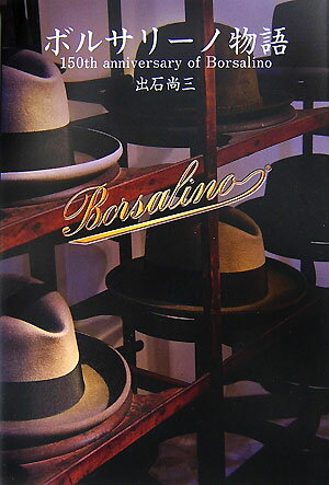 ����šۥܥ륵��-��ʪ�� 150th��anniversary��of��Bors /�����/���о�����ñ���ܡ�